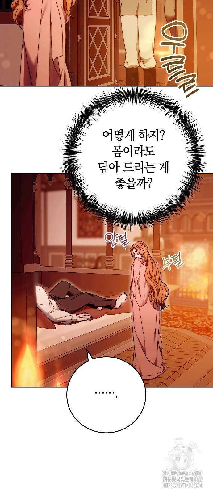 다른 남자 아이로 키우겠어 16화 20