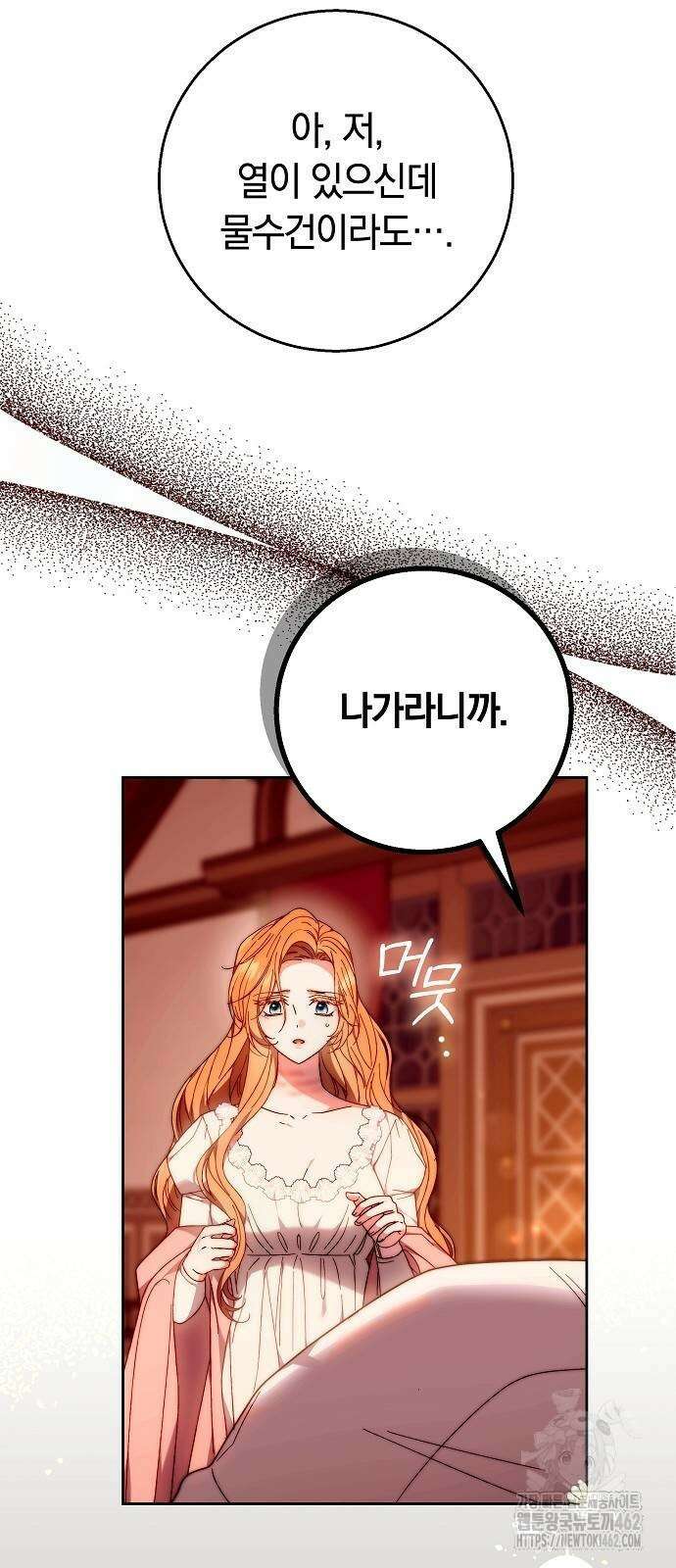 다른 남자 아이로 키우겠어 16화 22
