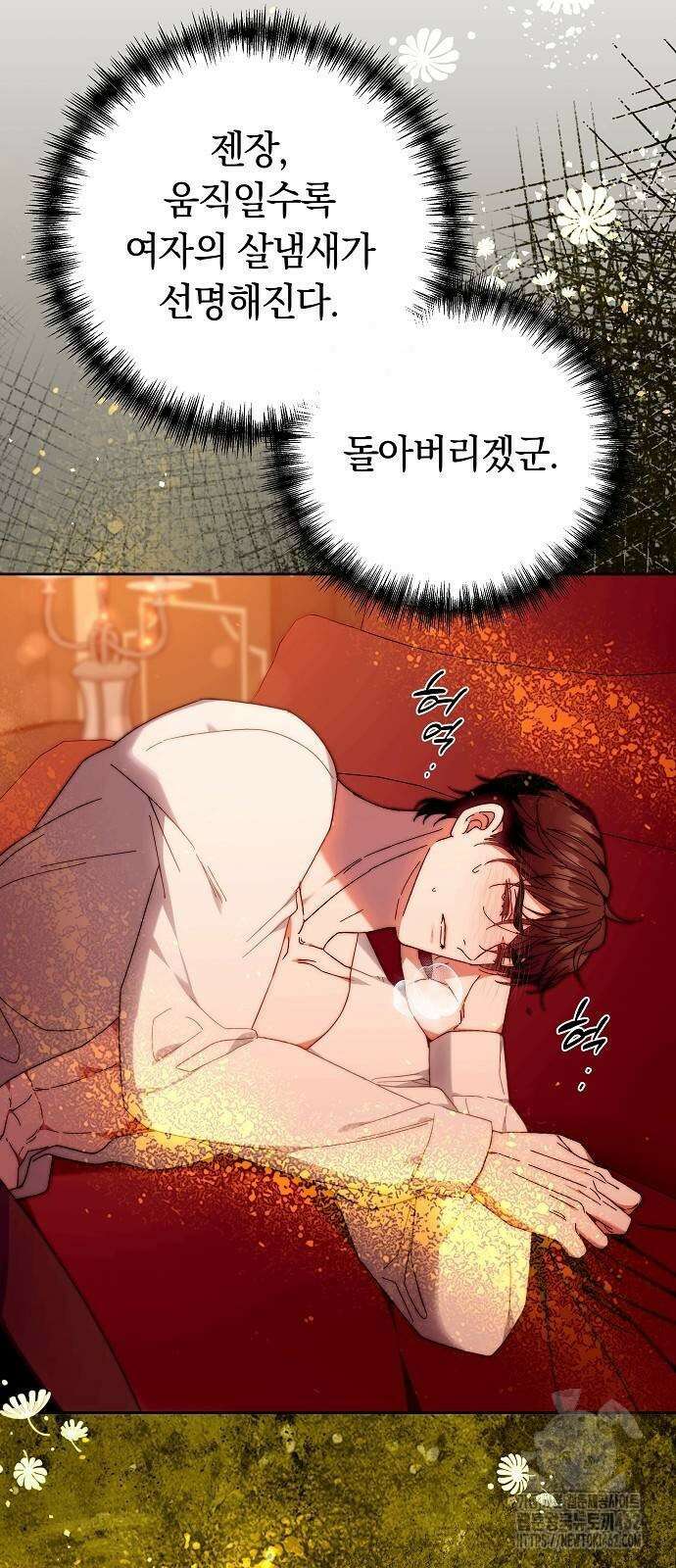 다른 남자 아이로 키우겠어 16화 23
