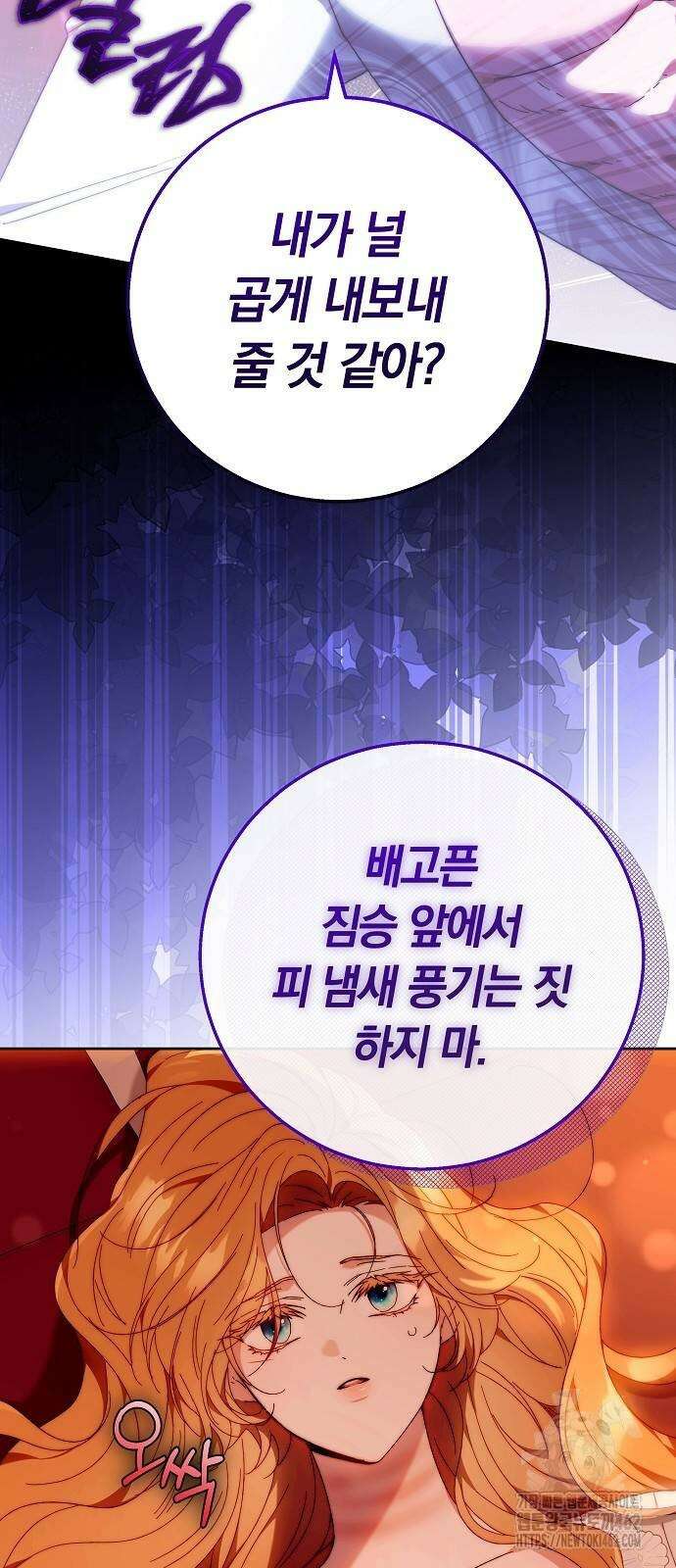 다른 남자 아이로 키우겠어 16화 29