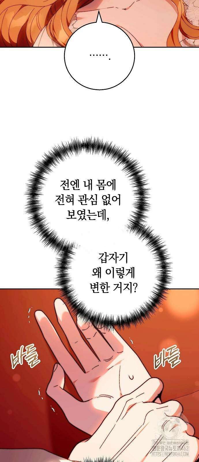 다른 남자 아이로 키우겠어 16화 30