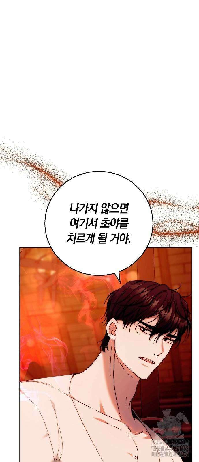 다른 남자 아이로 키우겠어 16화 33