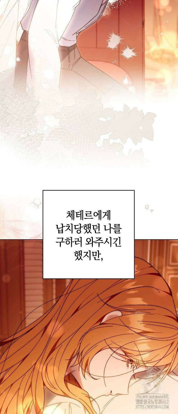 다른 남자 아이로 키우겠어 16화 38