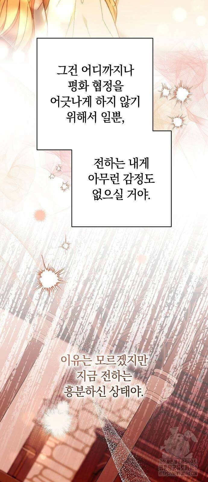 다른 남자 아이로 키우겠어 16화 39