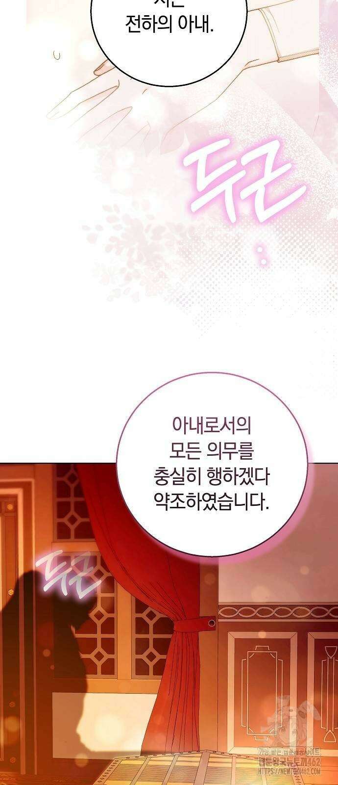 다른 남자 아이로 키우겠어 16화 42