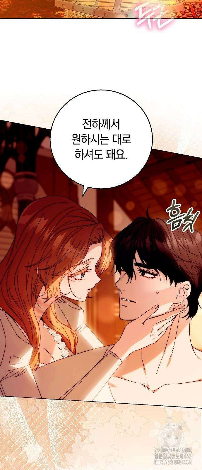 다른 남자 아이로 키우겠어 16화 43