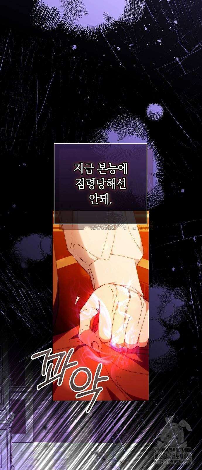 다른 남자 아이로 키우겠어 16화 46