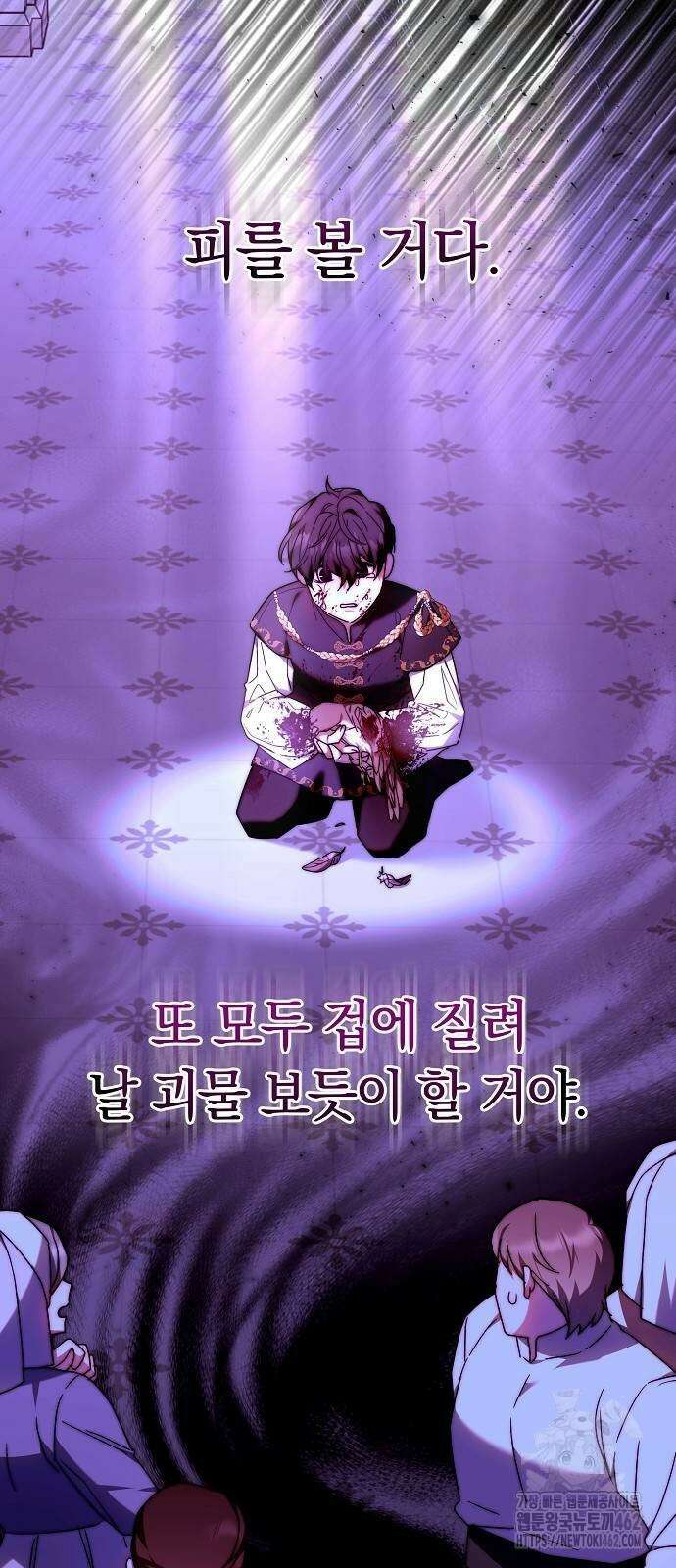 다른 남자 아이로 키우겠어 16화 47