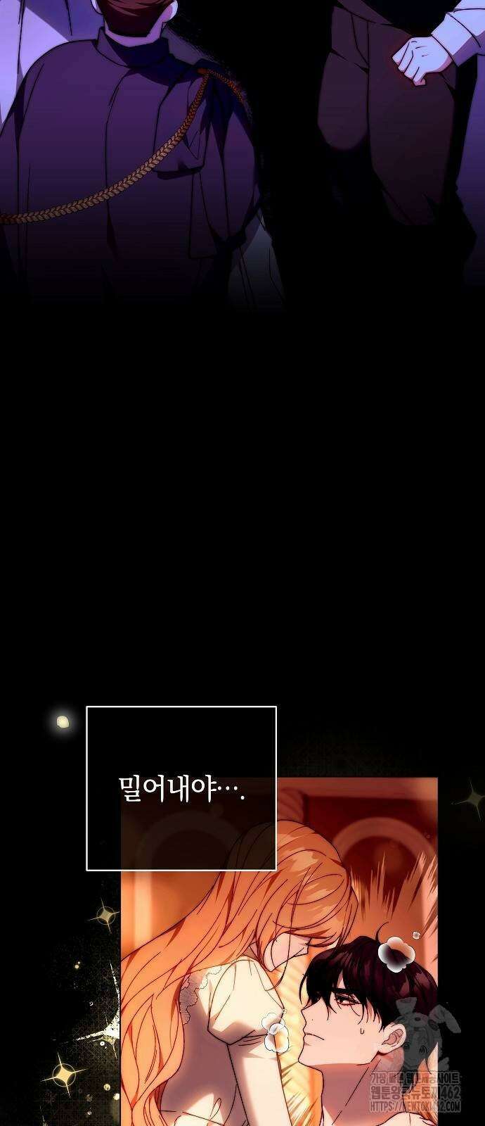 다른 남자 아이로 키우겠어 16화 48