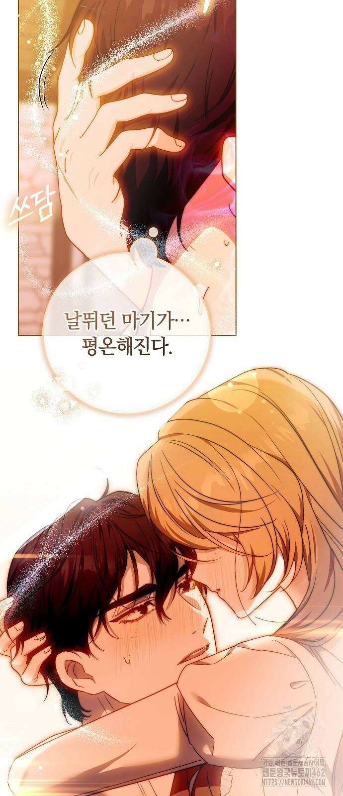 다른 남자 아이로 키우겠어 16화 52