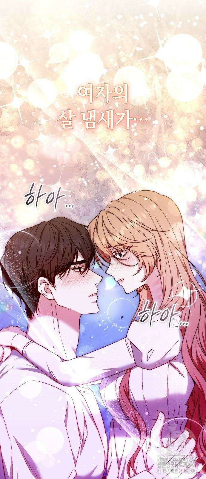 다른 남자 아이로 키우겠어 16화 54