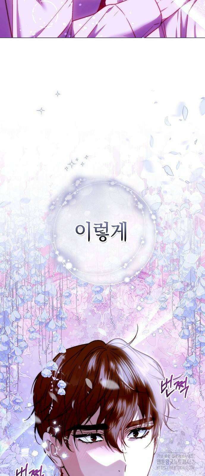 다른 남자 아이로 키우겠어 16화 55