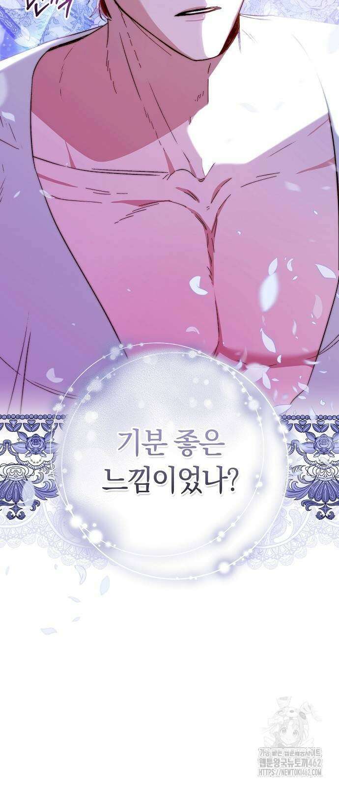 다른 남자 아이로 키우겠어 16화 56