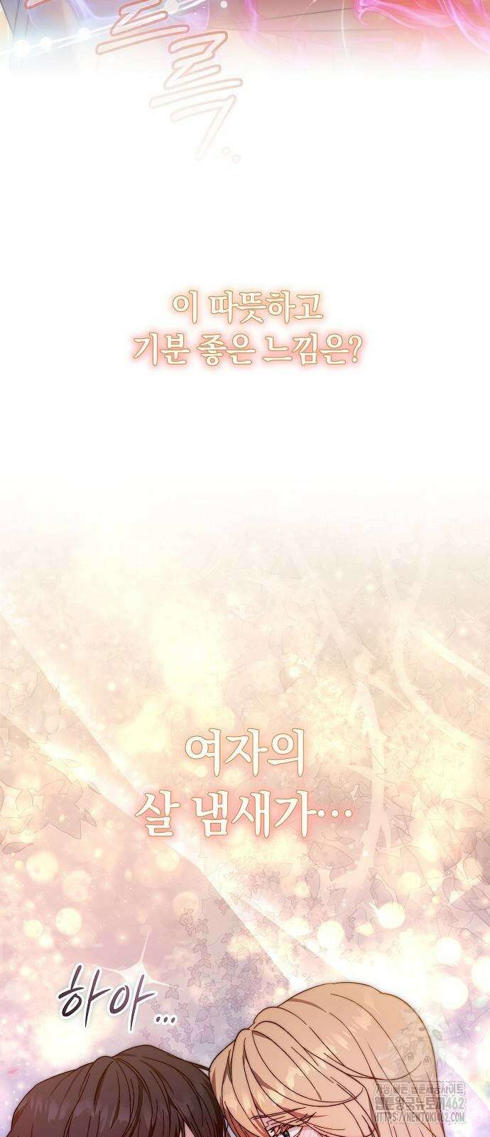 다른 남자 아이로 키우겠어 17화 3