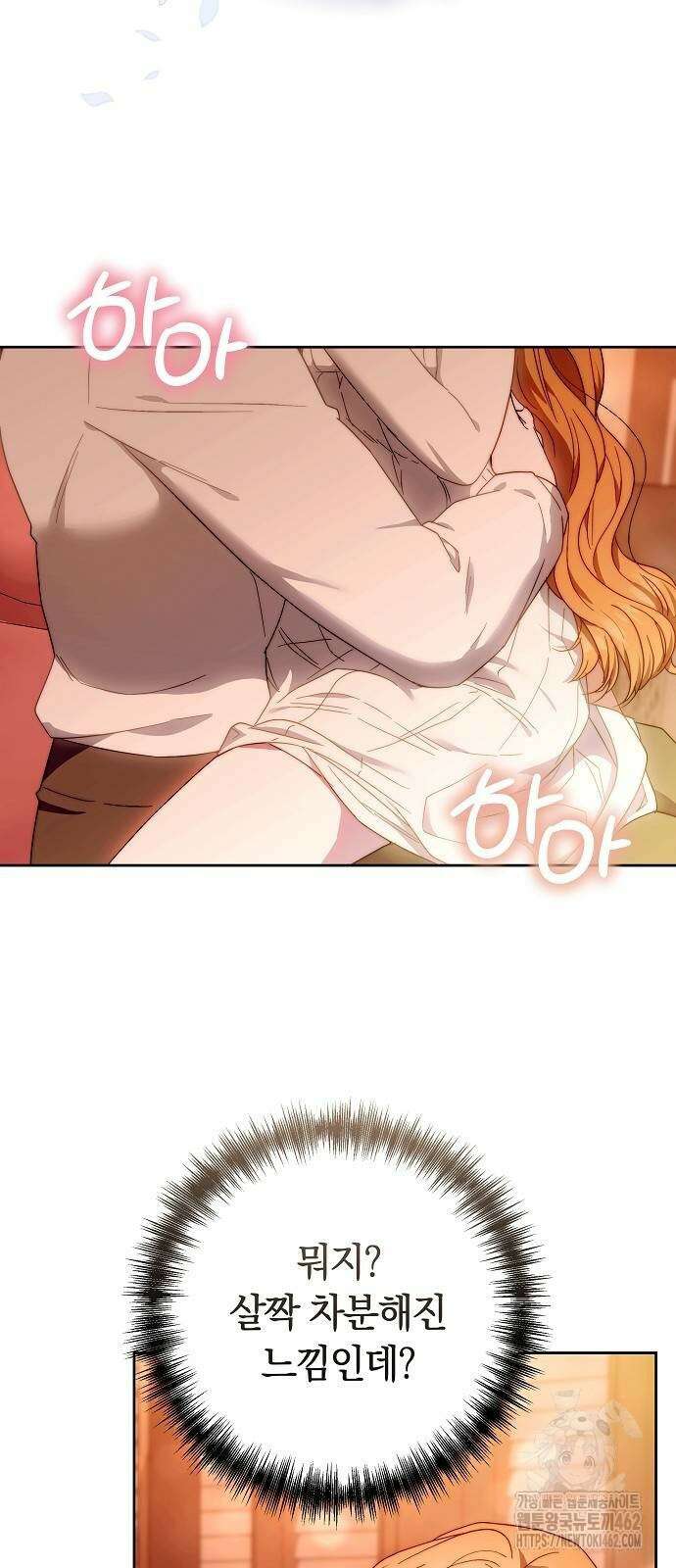 다른 남자 아이로 키우겠어 17화 6