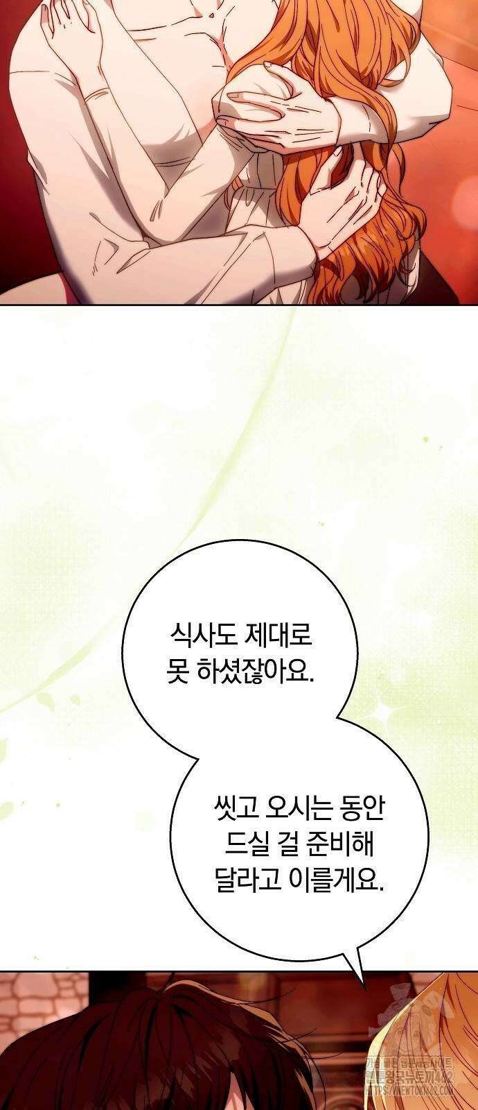 다른 남자 아이로 키우겠어 17화 8