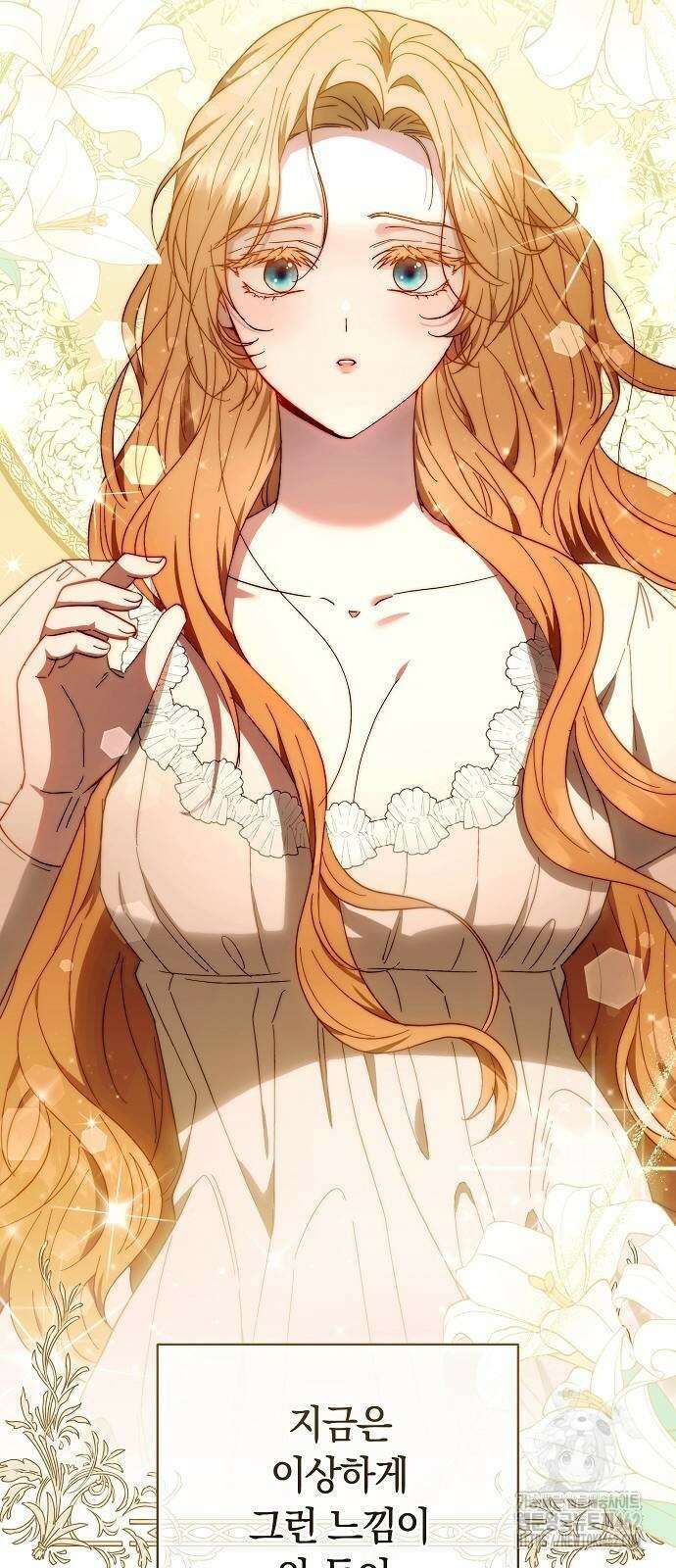 다른 남자 아이로 키우겠어 17화 10