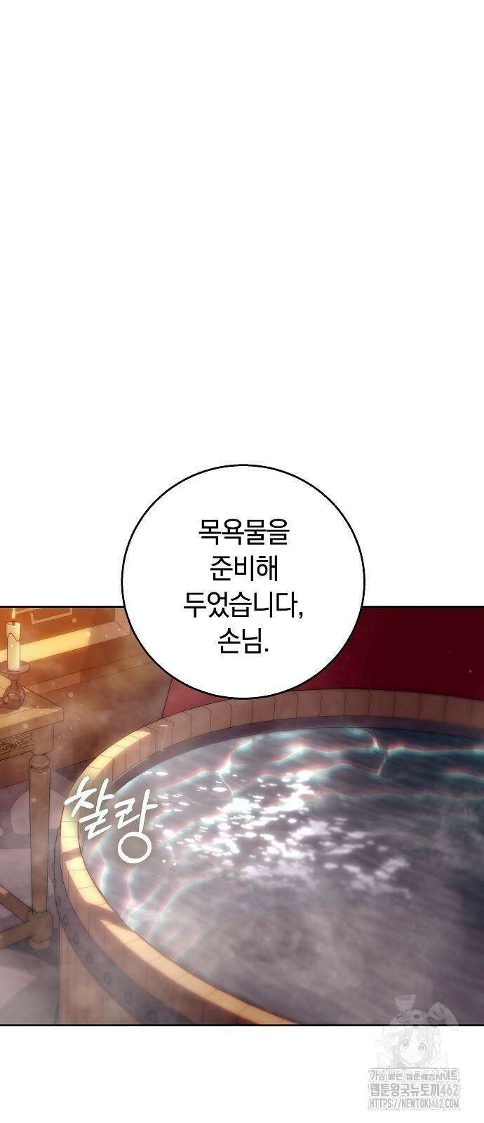 다른 남자 아이로 키우겠어 17화 13