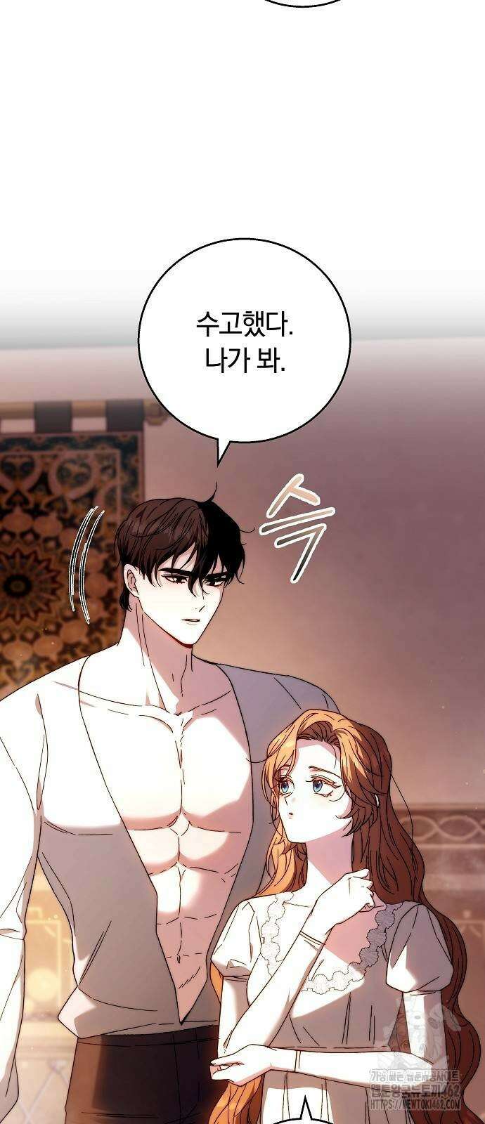 다른 남자 아이로 키우겠어 17화 15