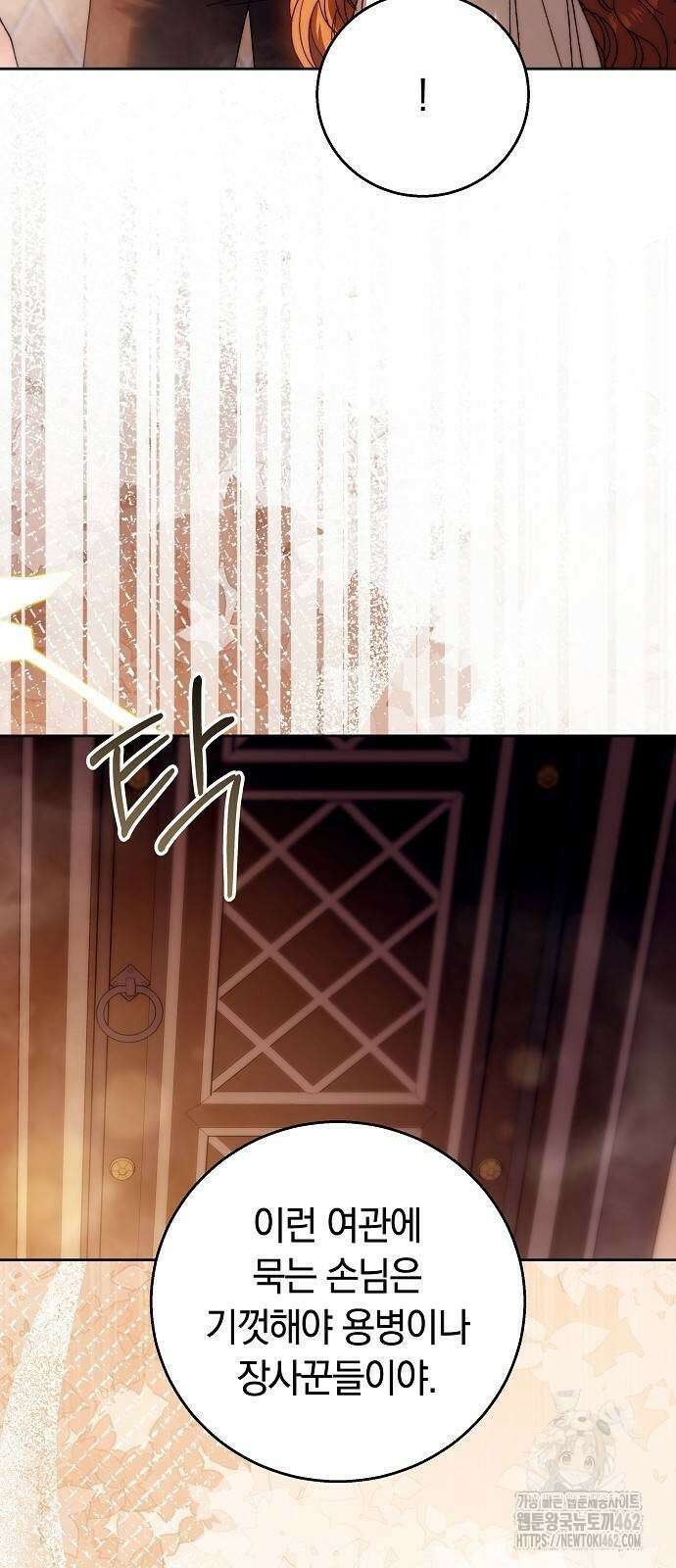 다른 남자 아이로 키우겠어 17화 16