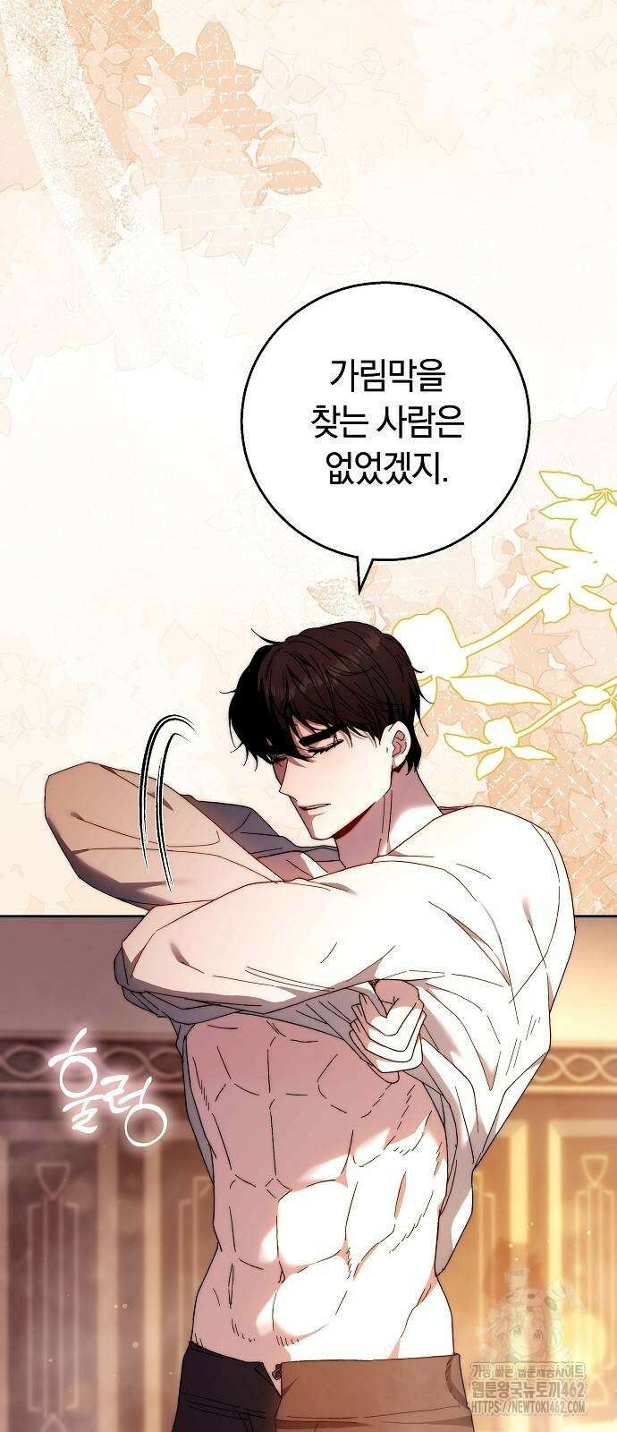 다른 남자 아이로 키우겠어 17화 17