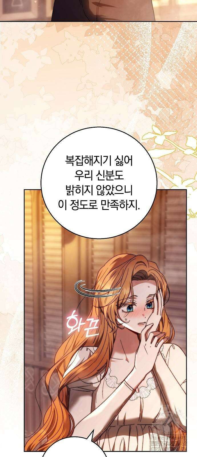 다른 남자 아이로 키우겠어 17화 18