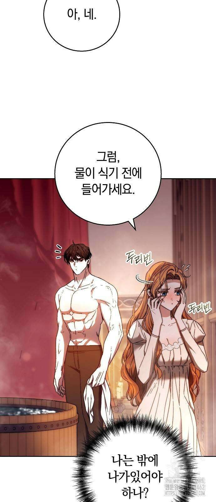 다른 남자 아이로 키우겠어 17화 19