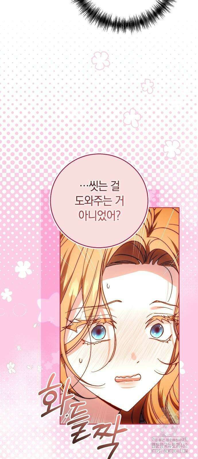 다른 남자 아이로 키우겠어 17화 20