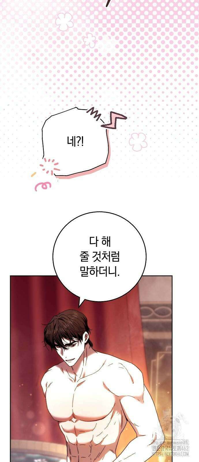 다른 남자 아이로 키우겠어 17화 21