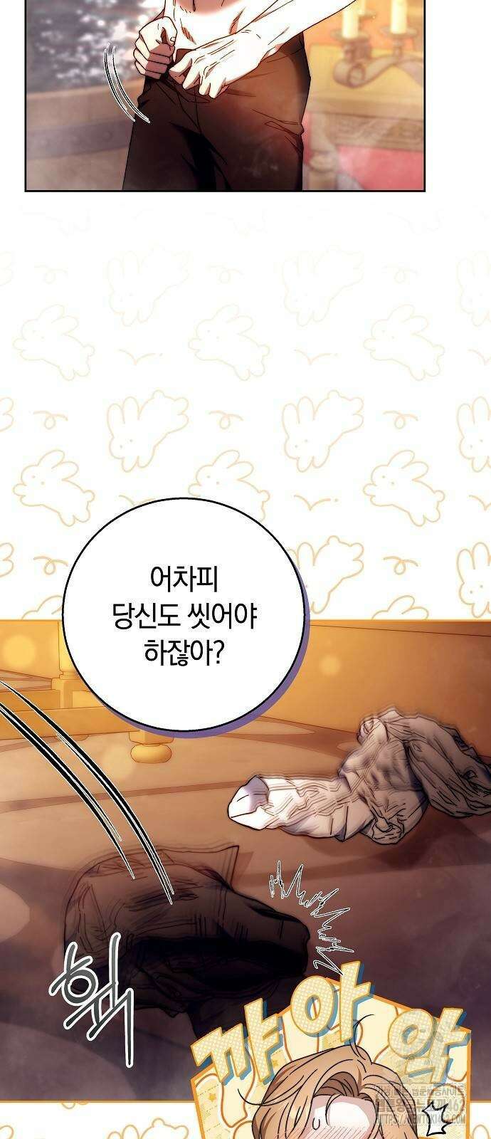 다른 남자 아이로 키우겠어 17화 22