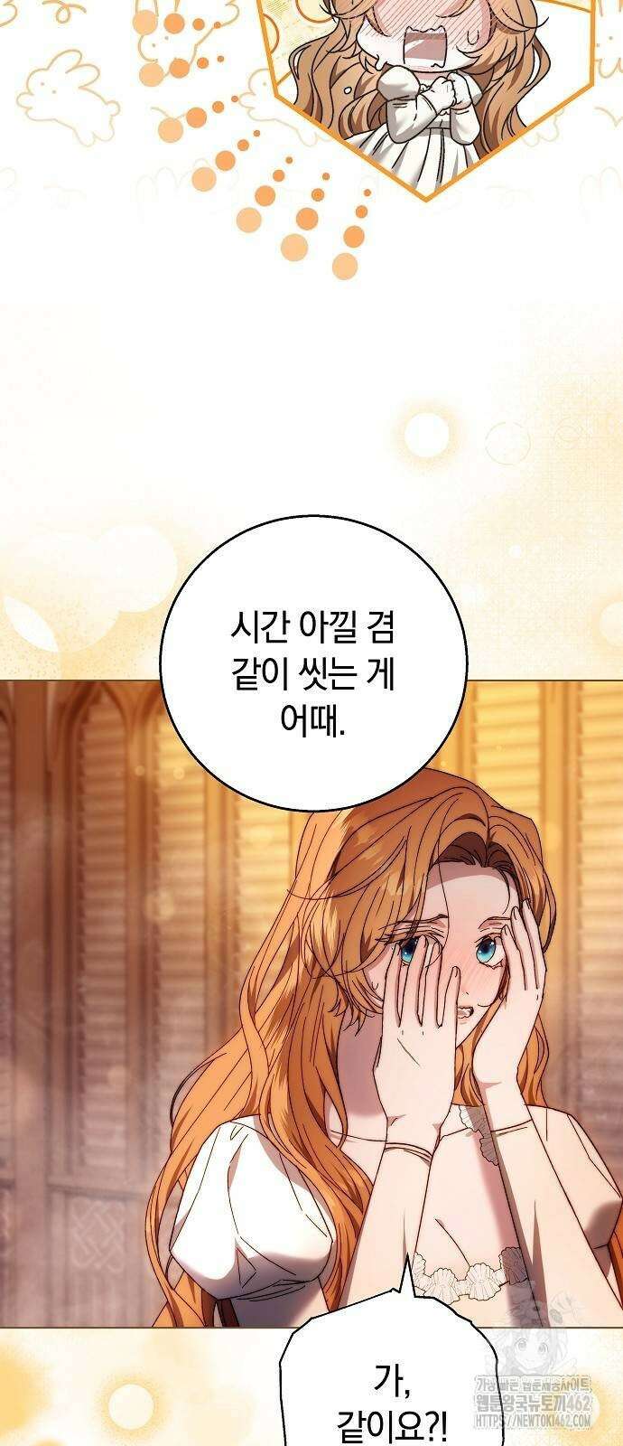 다른 남자 아이로 키우겠어 17화 23