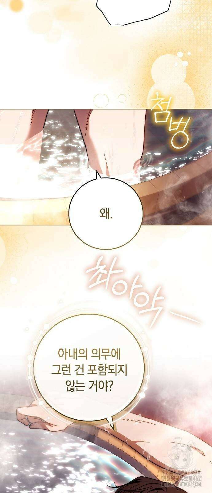 다른 남자 아이로 키우겠어 17화 24