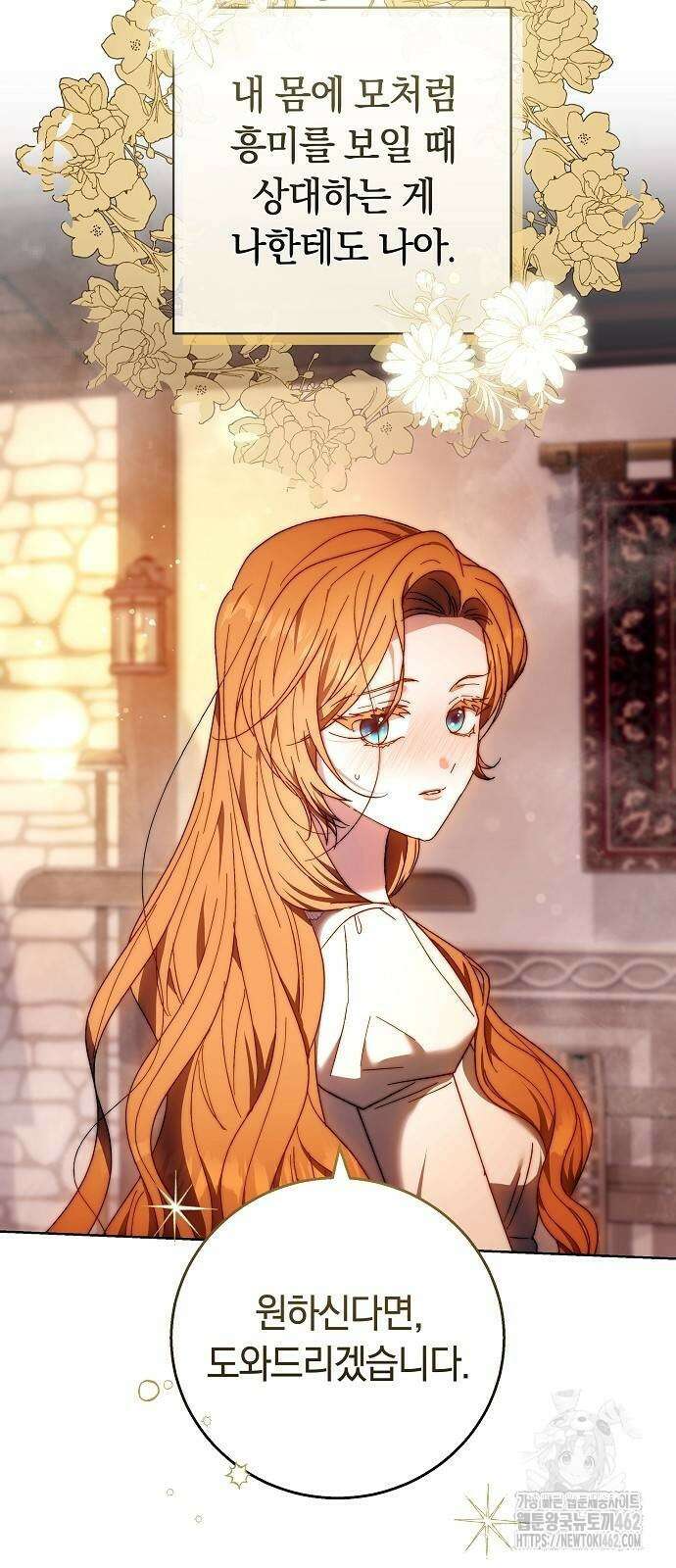 다른 남자 아이로 키우겠어 17화 27