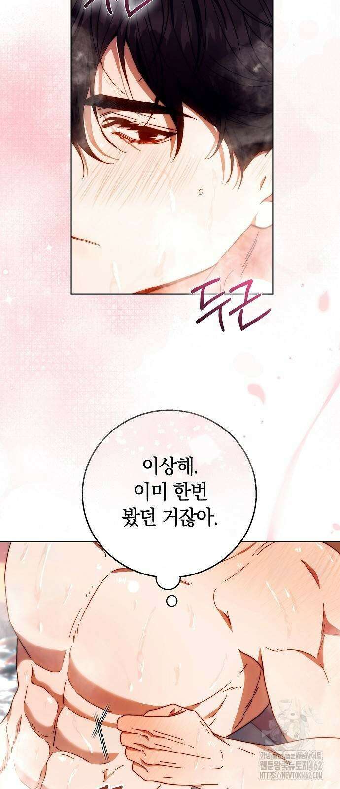 다른 남자 아이로 키우겠어 17화 29