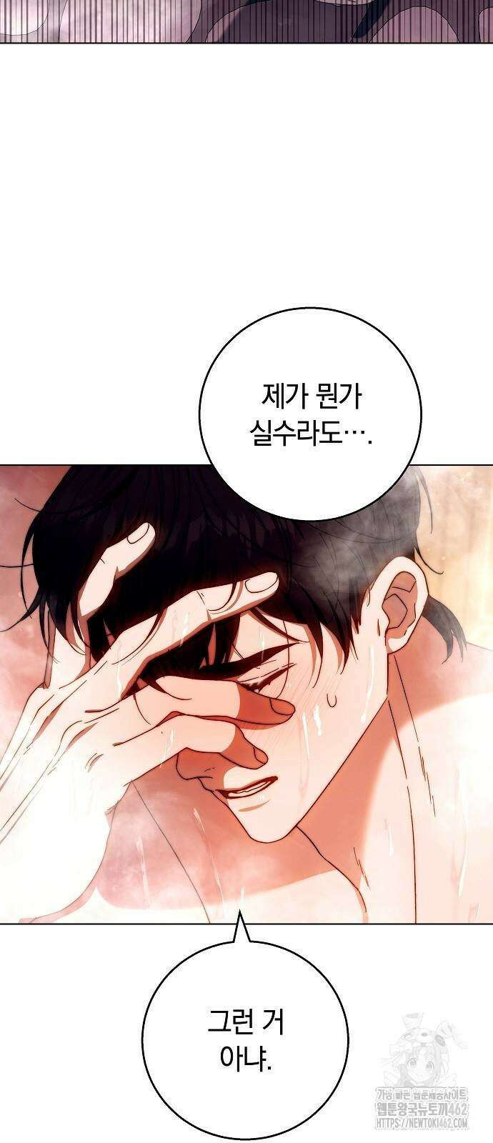 다른 남자 아이로 키우겠어 17화 33