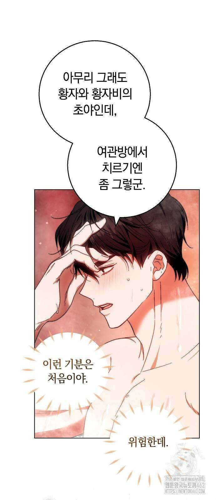 다른 남자 아이로 키우겠어 17화 34
