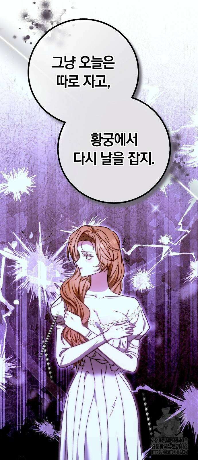 다른 남자 아이로 키우겠어 17화 35