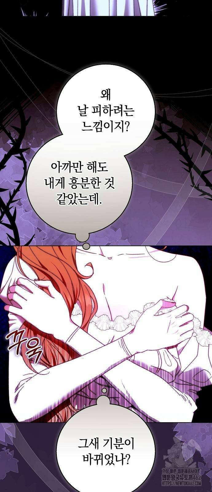 다른 남자 아이로 키우겠어 17화 36