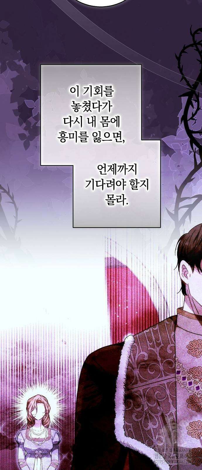 다른 남자 아이로 키우겠어 17화 37