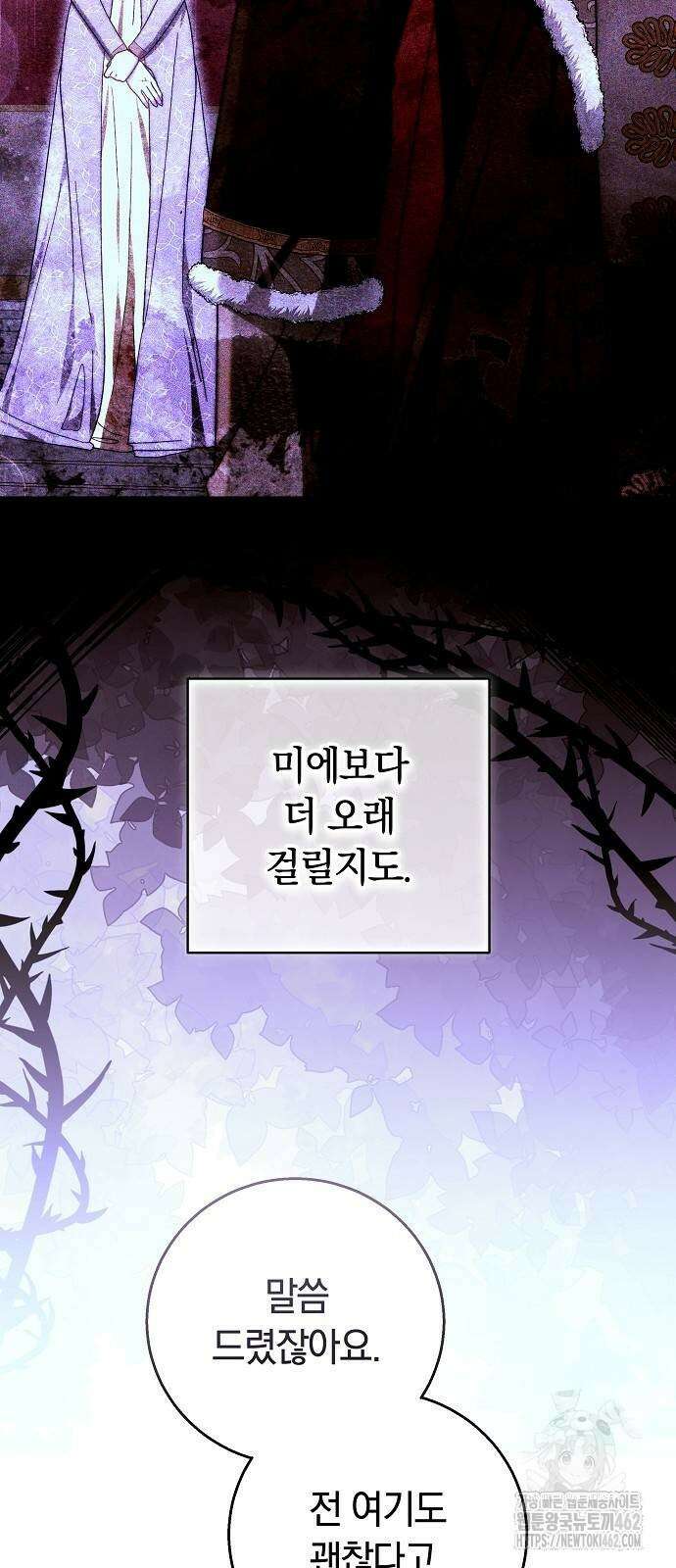 다른 남자 아이로 키우겠어 17화 38