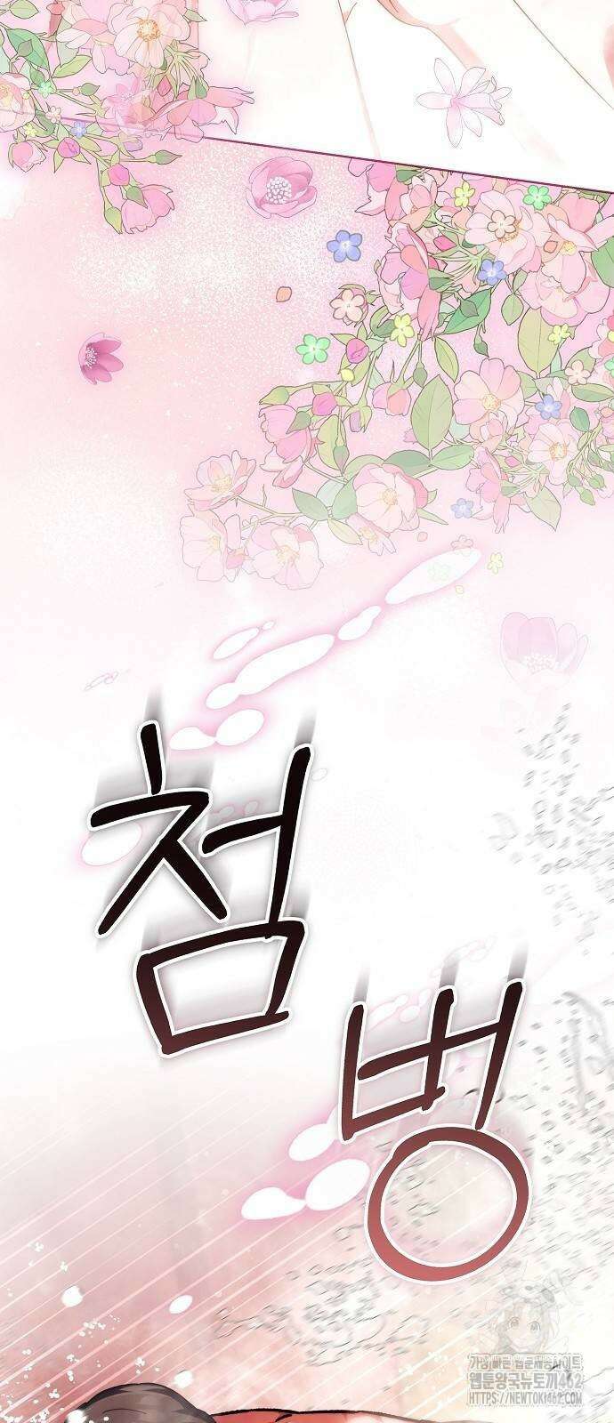 다른 남자 아이로 키우겠어 17화 46