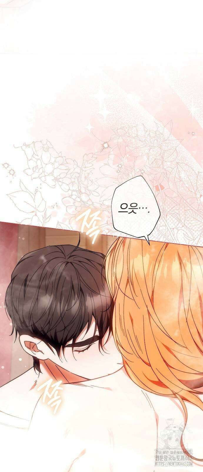 다른 남자 아이로 키우겠어 17화 49