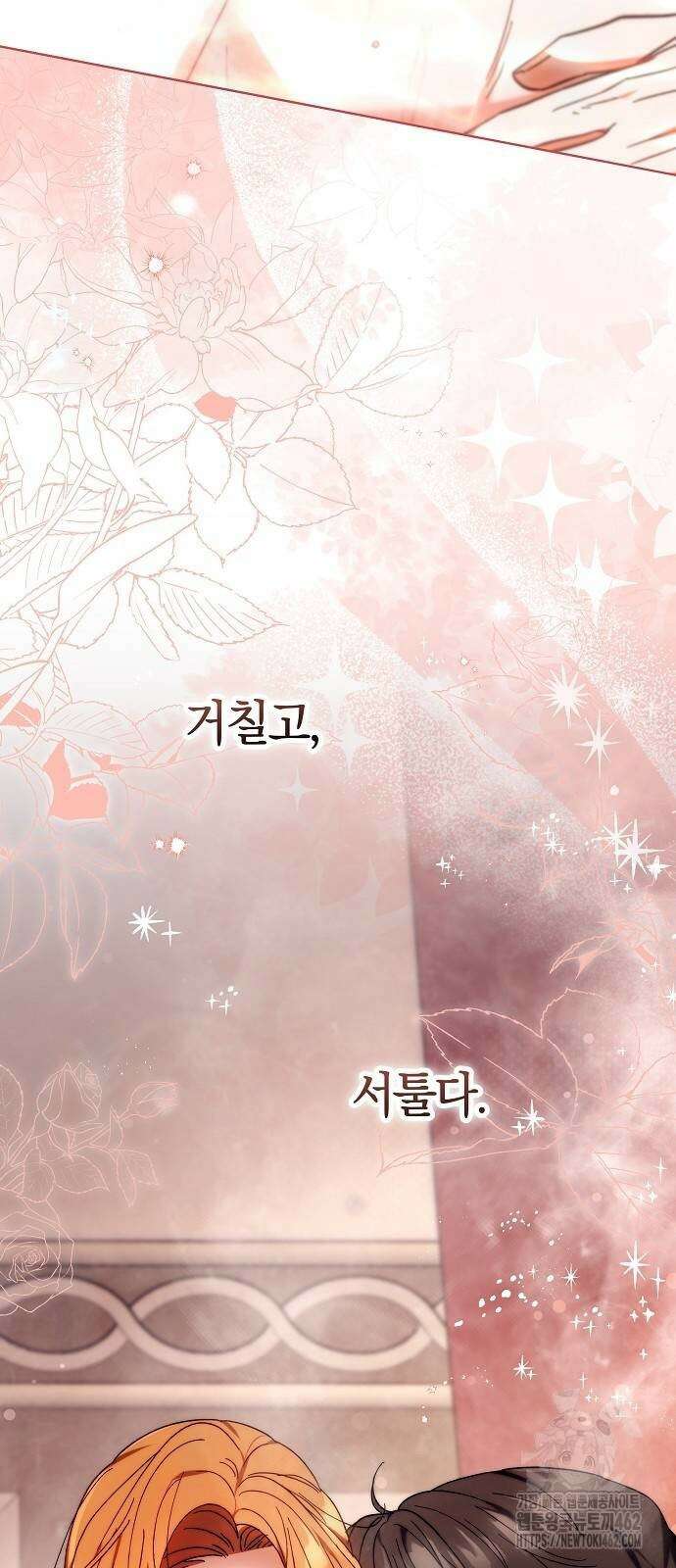 다른 남자 아이로 키우겠어 17화 50
