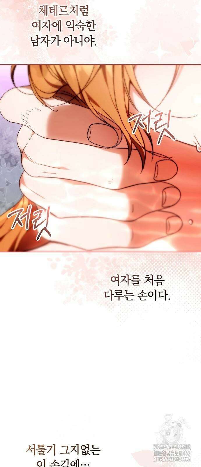 다른 남자 아이로 키우겠어 17화 52