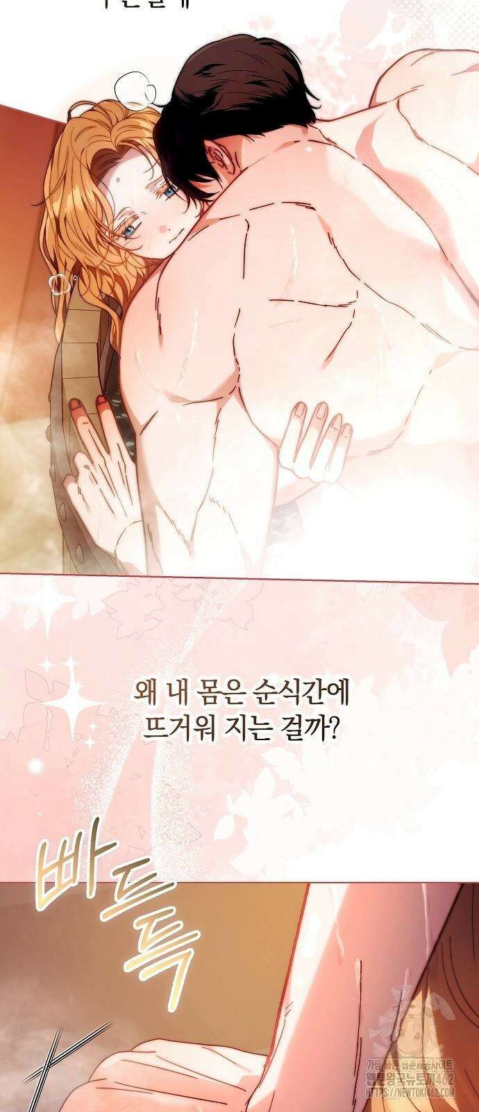 다른 남자 아이로 키우겠어 17화 53