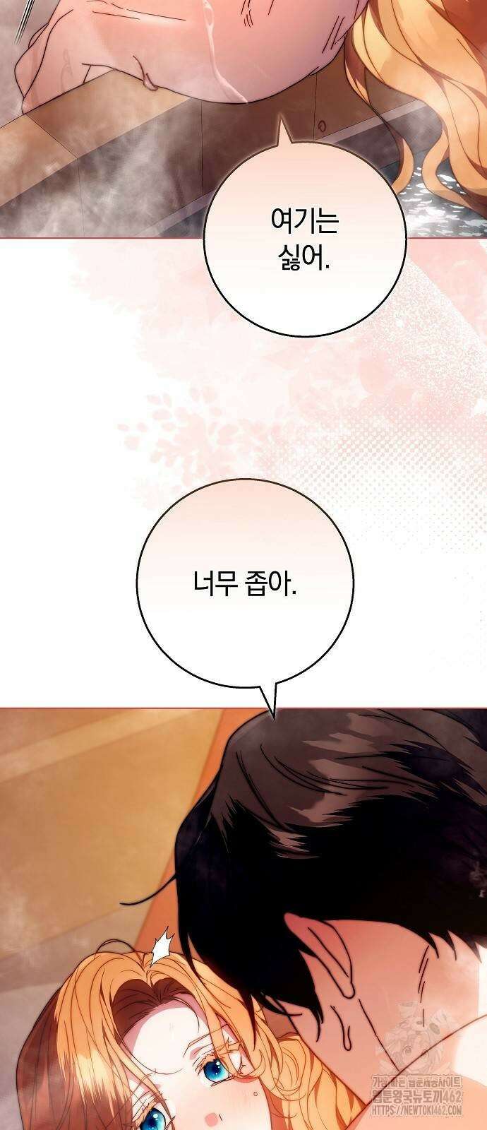 다른 남자 아이로 키우겠어 17화 54