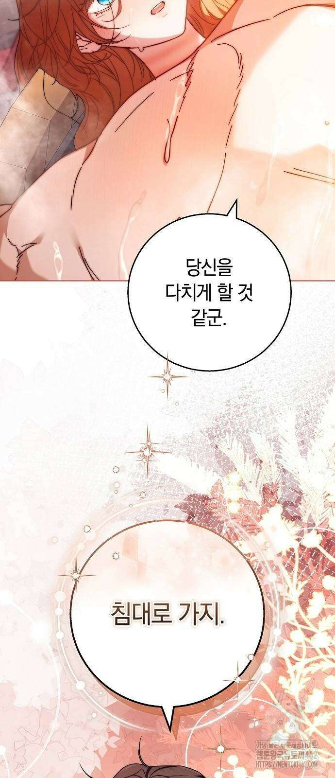 다른 남자 아이로 키우겠어 17화 55