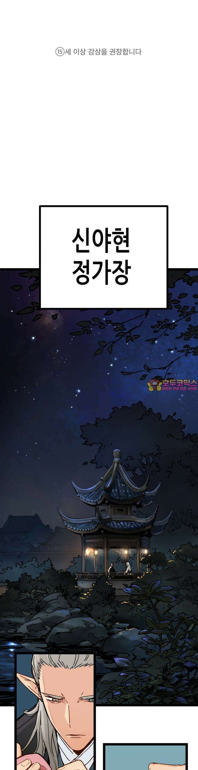 시한부 천재가 살아남는 법 1화 1