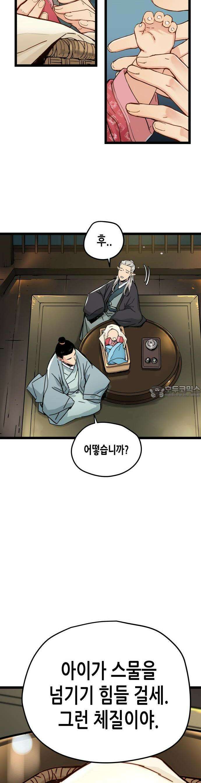 시한부 천재가 살아남는 법 1화 2