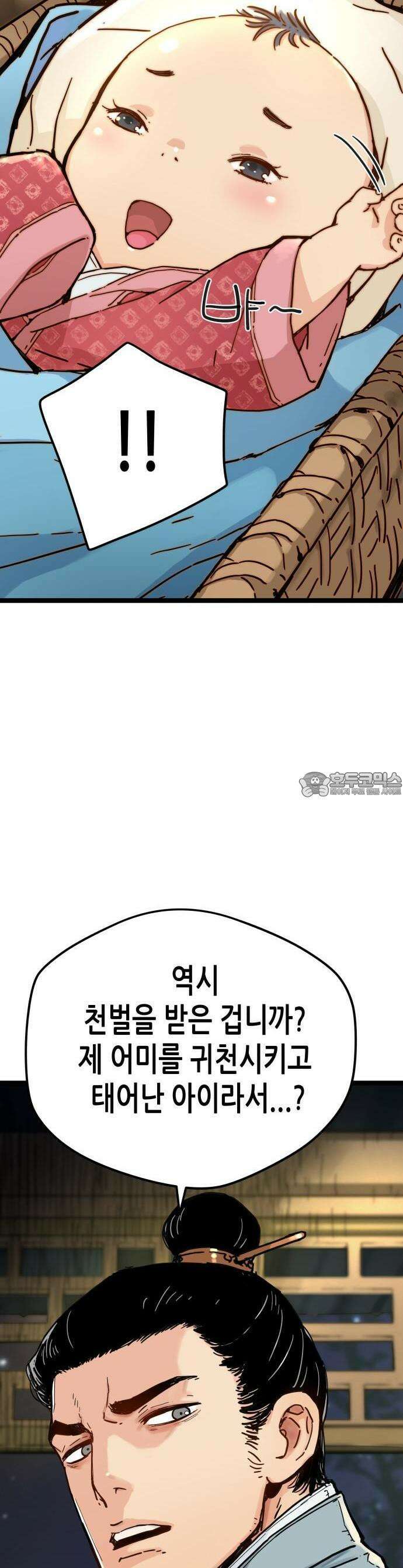 시한부 천재가 살아남는 법 1화 3